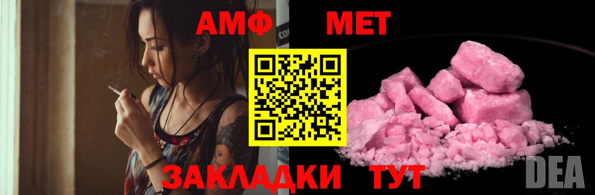 Amphetamine  Amphetamine  ссылка на мегу онион  Amphetamine 97%  Удомля  Вход с VPN 