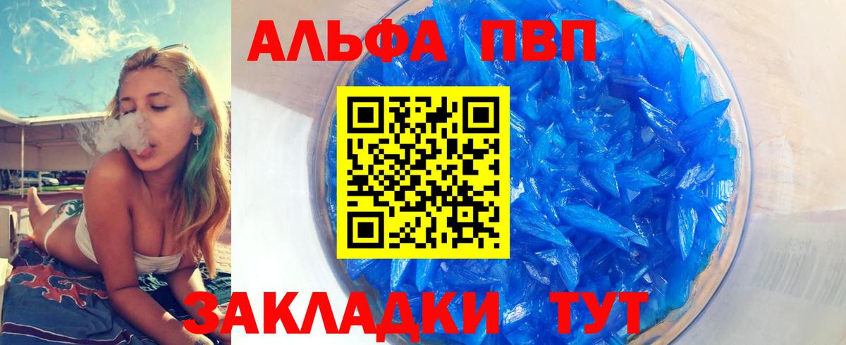 A PVP крисы CK Удомля