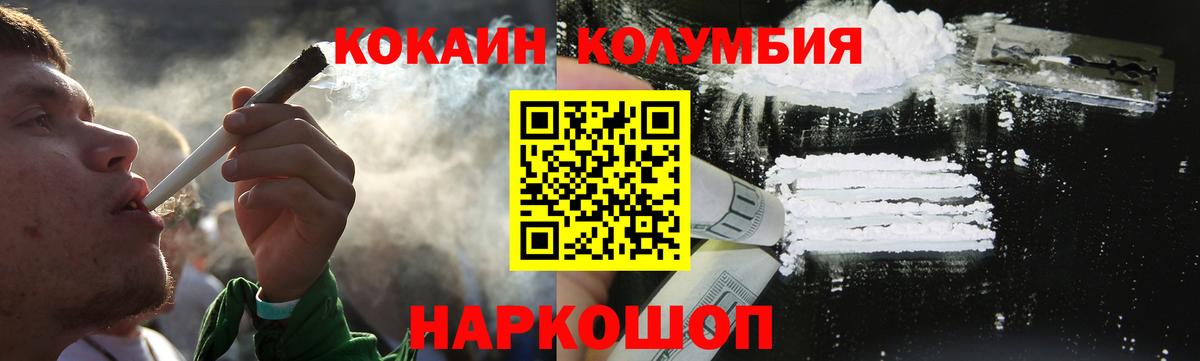 COCAIN VHQ Удомля