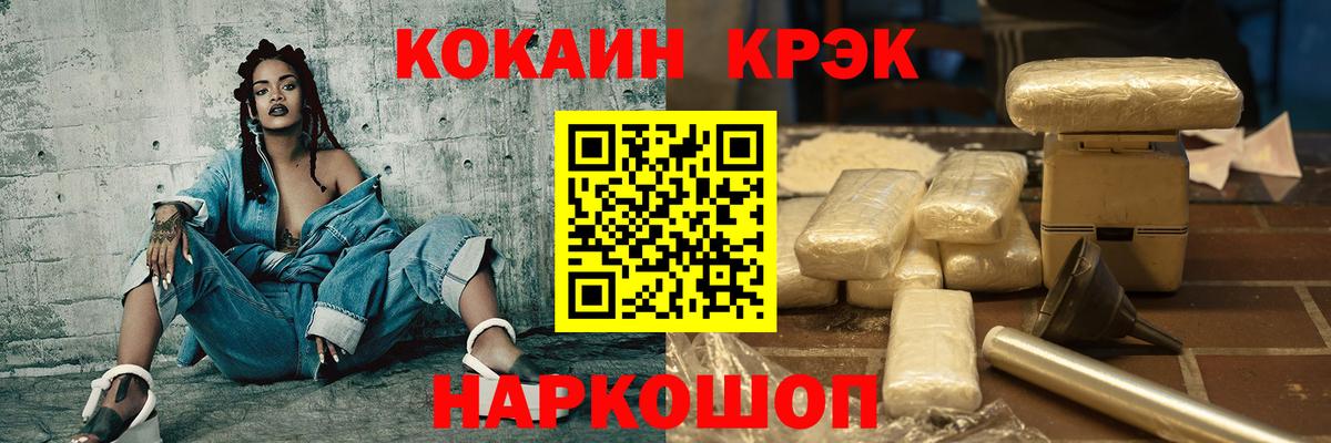 Кокаин 97%  Вход с VPN  Удомля  COCAIN  Cocaine 97% 