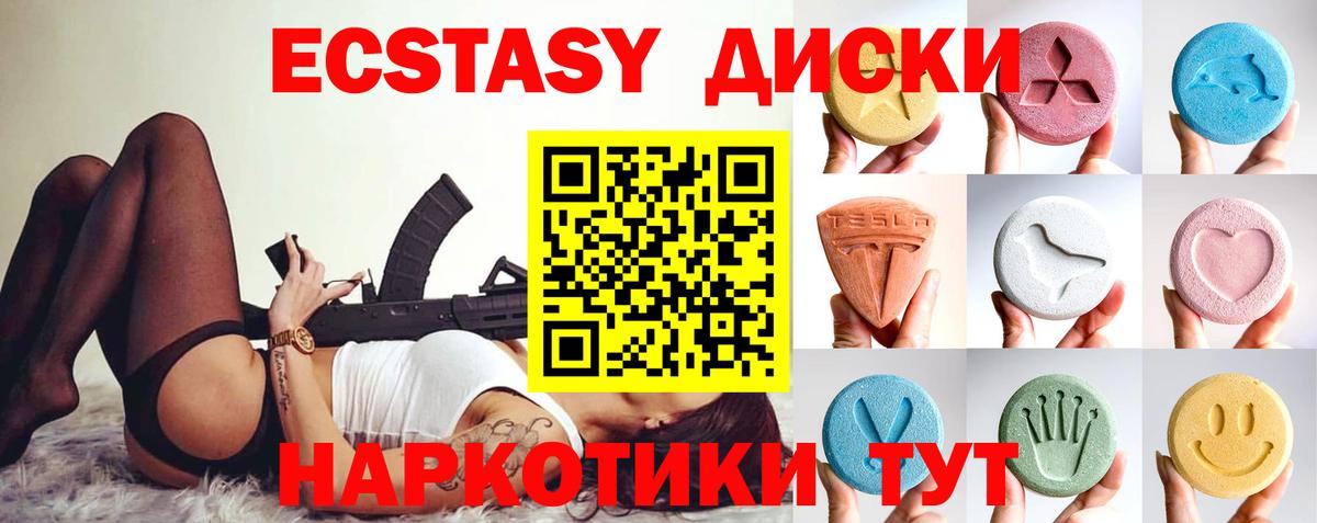 Экстази DUBAI  Вход с VPN  Ecstasy XTC  ОМГ ОМГ ONION  Удомля 