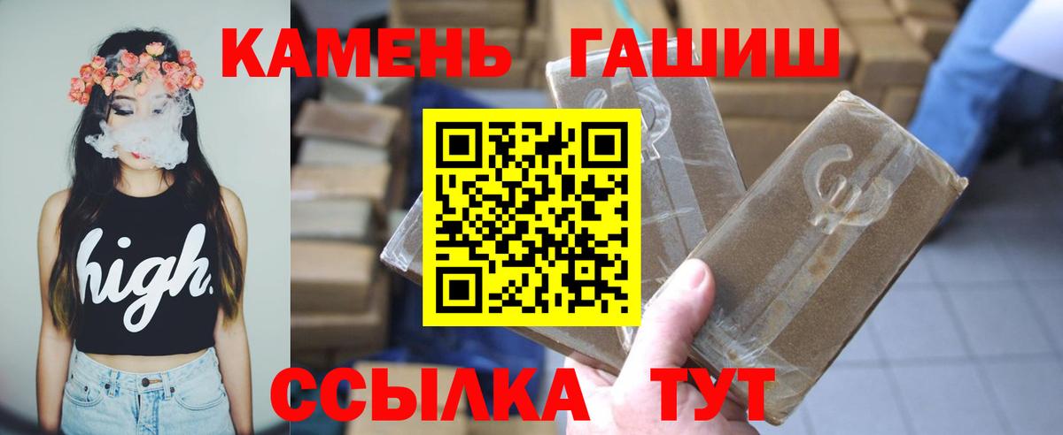 ГАШИШ Cannabis  Вход с VPN  ГАШ ice o lator  Удомля 