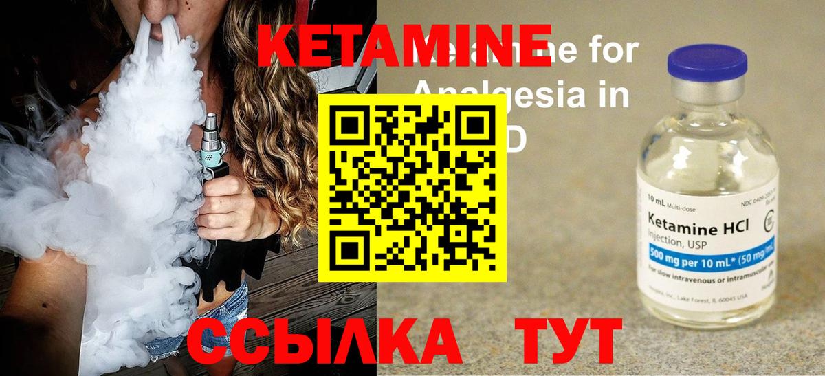 КЕТАМИН VHQ  Вход с VPN  Удомля  Кетамин VHQ 