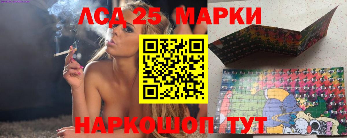 LSD-25 экстази кислота  Вход с VPN  МЕГА ссылка  Удомля 