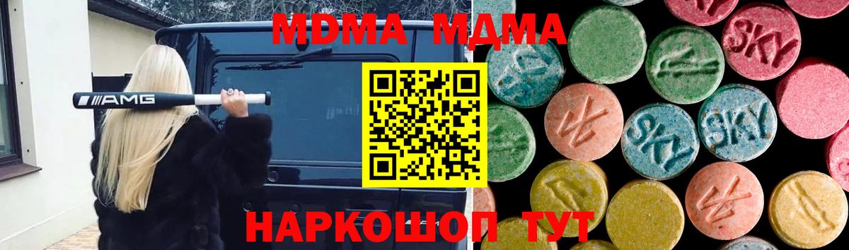 MDMA VHQ  Вход с VPN  MDMA  MDMA Molly  Удомля 