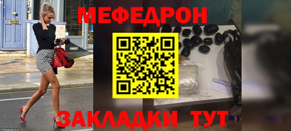 Меф мяу мяу кристаллы Удомля