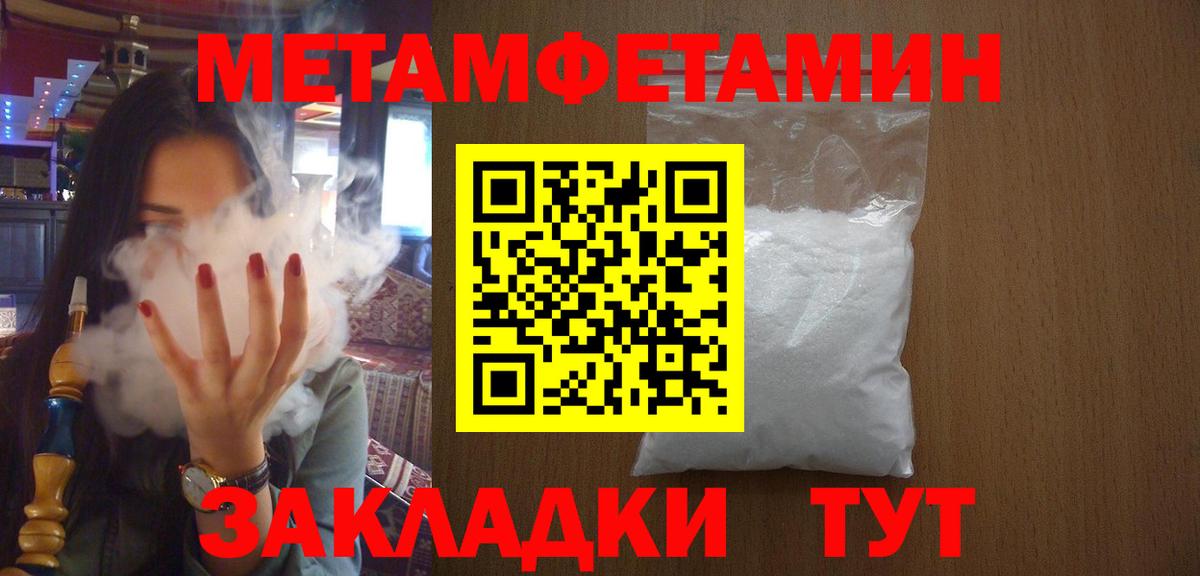 Удомля  Метамфетамин кристалл  Вход с VPN 