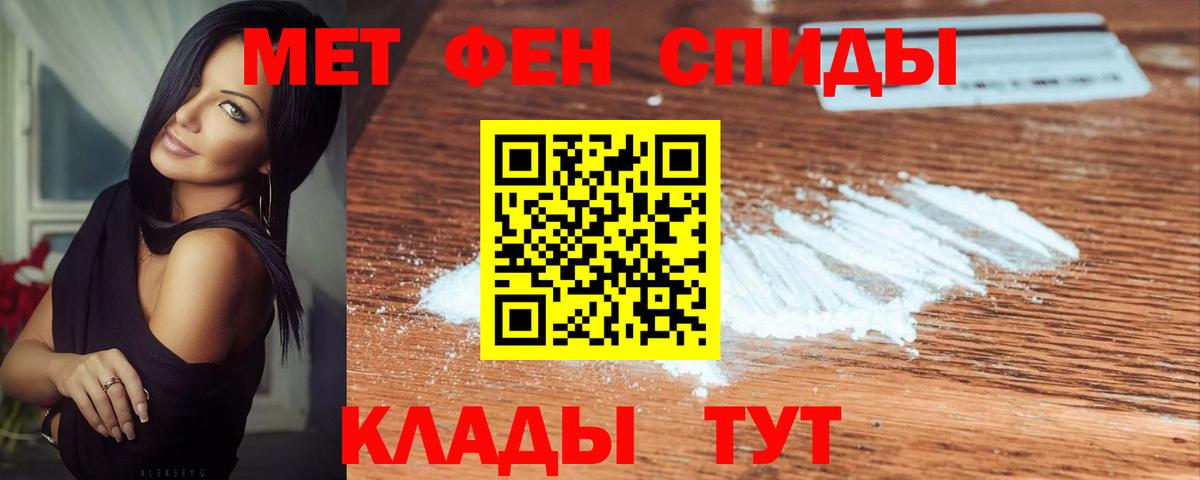 Метамфетамин Methamphetamine Удомля