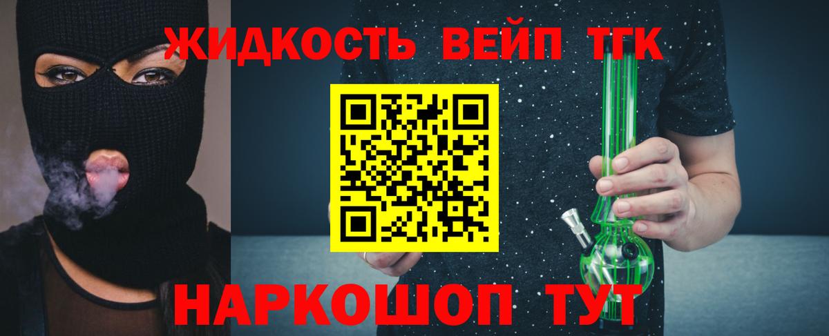 Удомля  ТГК гашишное масло  Вход с VPN 