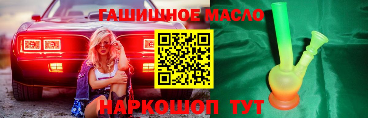 Дистиллят ТГК THC oil Удомля