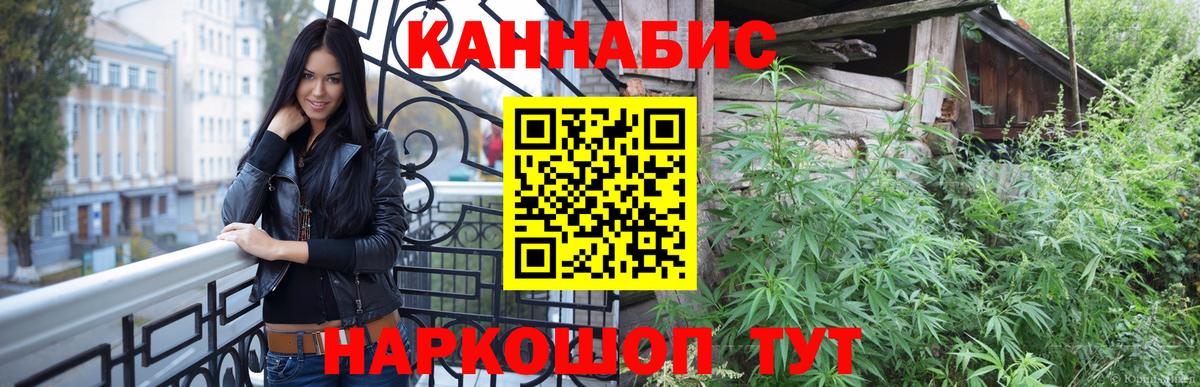 Удомля  Конопля OG Kush  Каннабис AK-47  Шишки марихуана LSD WEED  Вход с VPN  Бошки марихуана THC 21% 